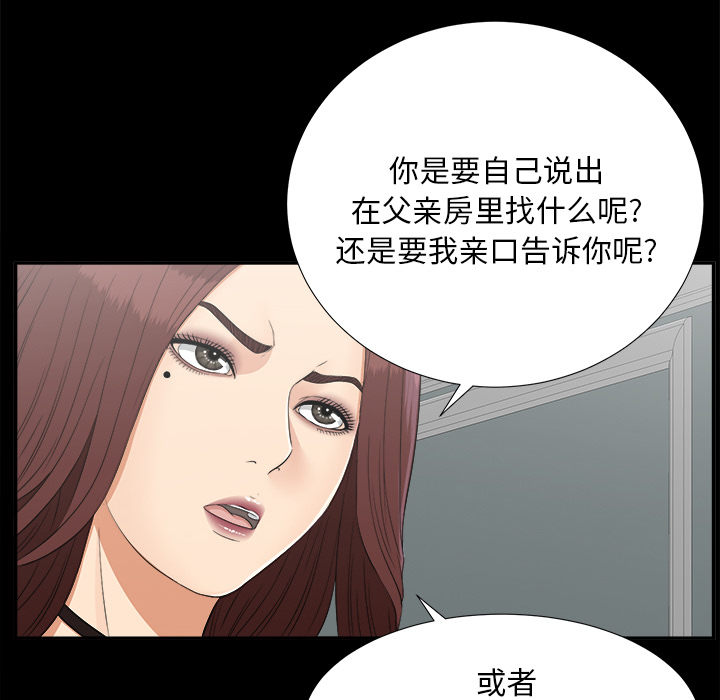 未亡人：31 -未亡人-无名（第20张）