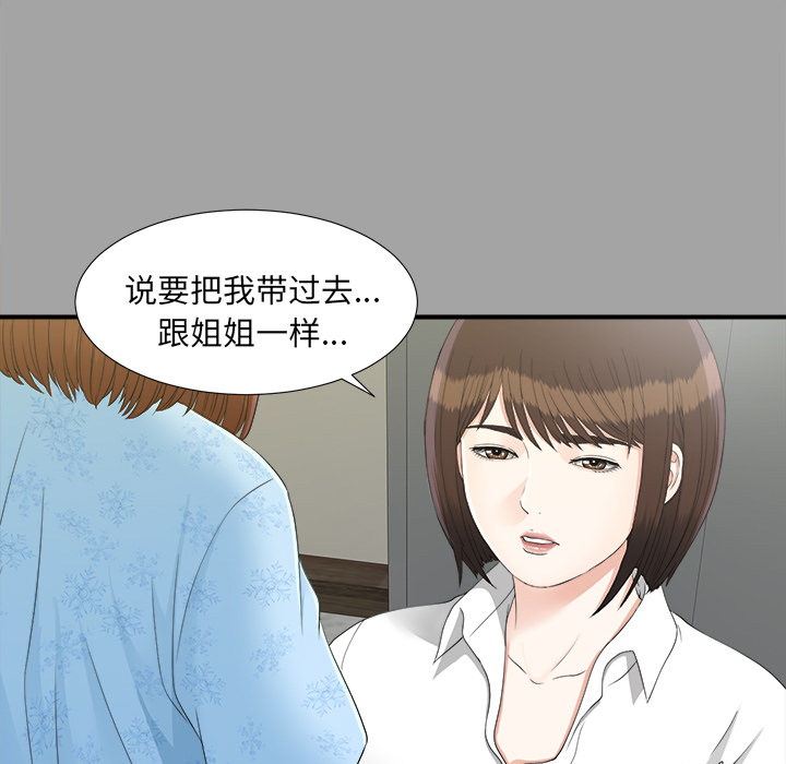 未亡人：33 -未亡人-无名（第3张）