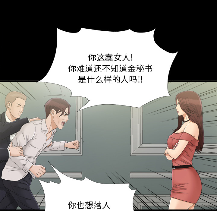 未亡人：32 -未亡人-无名（第8张）