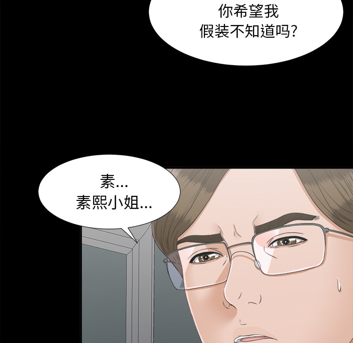 未亡人：31 -未亡人-无名（第21张）