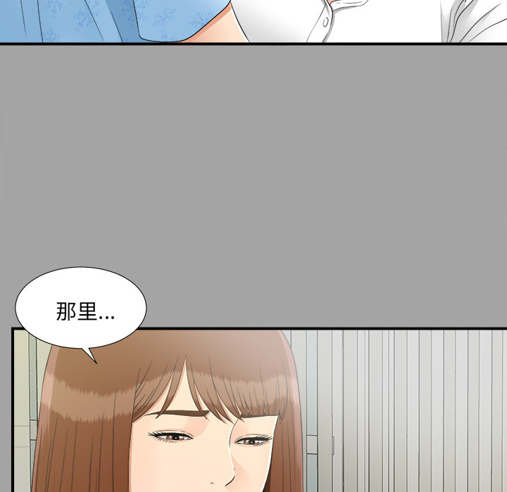 未亡人：33 -未亡人-无名（第4张）