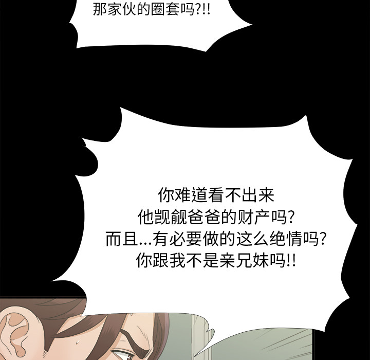 未亡人：32 -未亡人-无名（第9张）