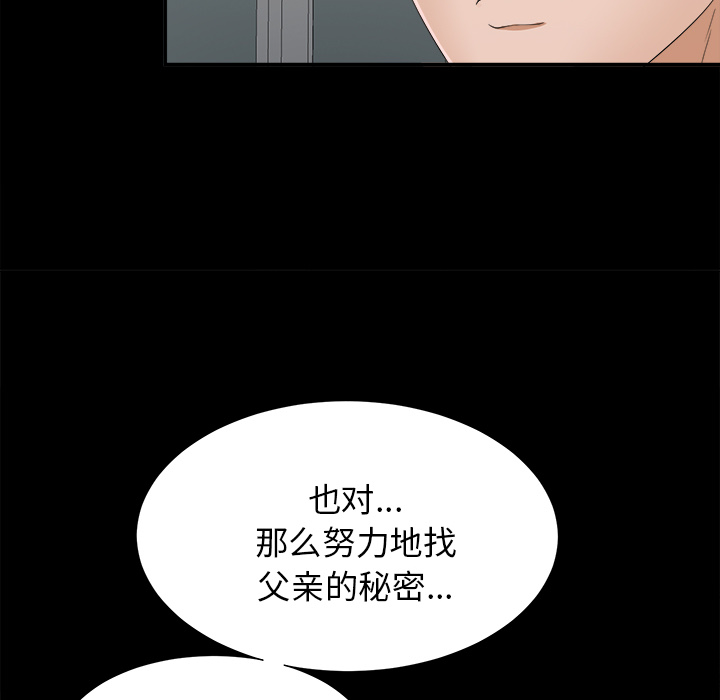 未亡人：31 -未亡人-无名（第22张）