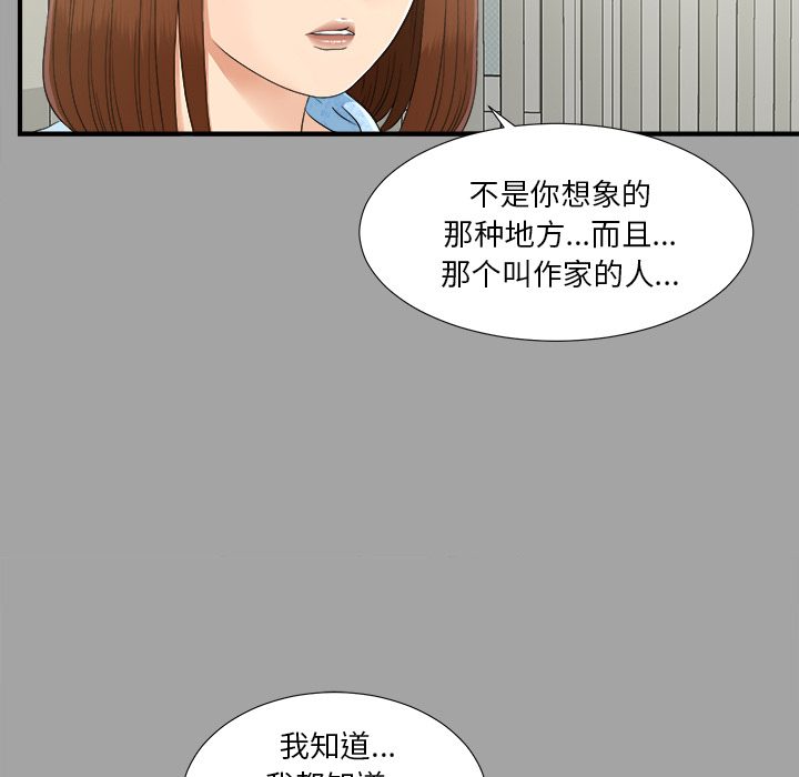 未亡人：33 -未亡人-无名（第5张）
