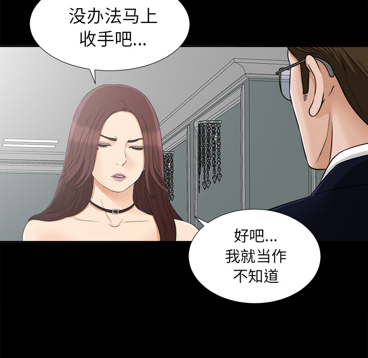 未亡人：31 -未亡人-无名（第23张）