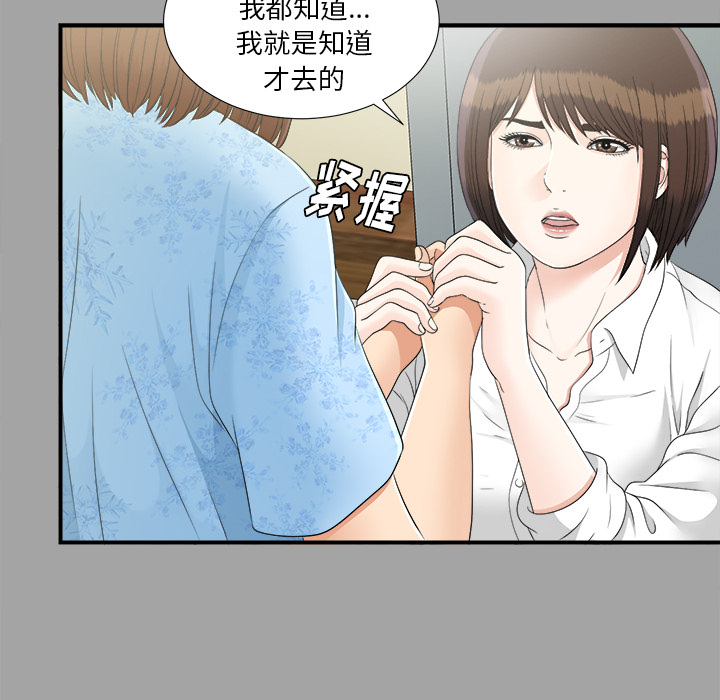 未亡人：33 -未亡人-无名（第6张）