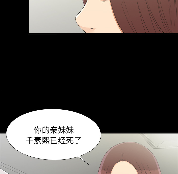 未亡人：32 -未亡人-无名（第11张）