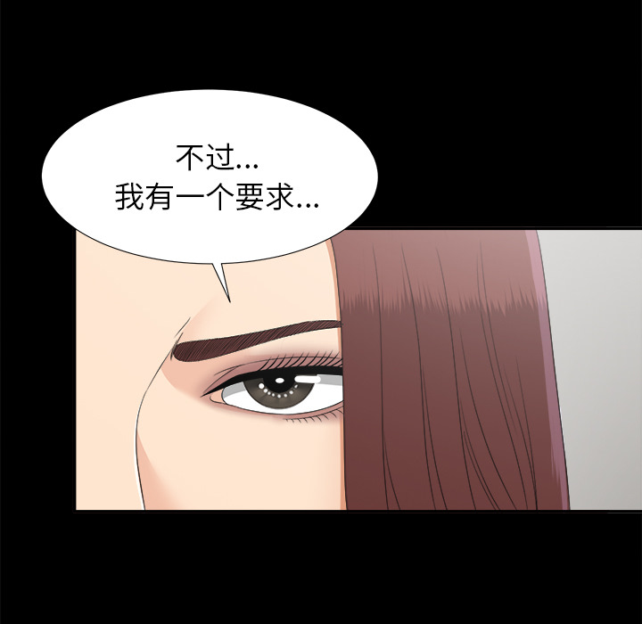 未亡人：31 -未亡人-无名（第24张）