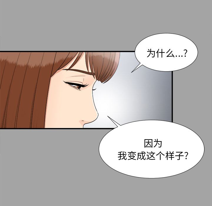 未亡人：33 -未亡人-无名（第7张）