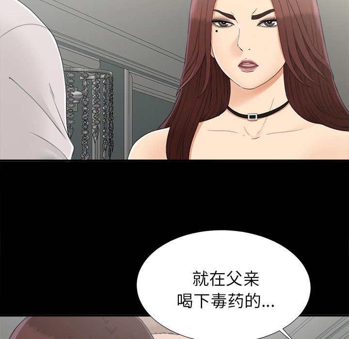未亡人：32 -未亡人-无名（第12张）