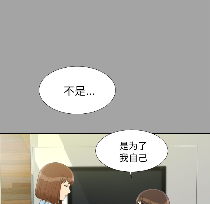 未亡人：33 -未亡人-无名（第8张）