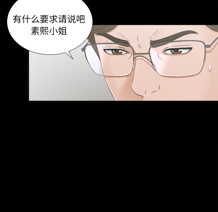 未亡人：31 -未亡人-无名（第26张）