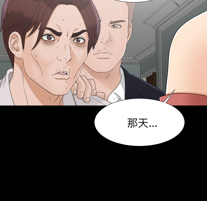 未亡人：32 -未亡人-无名（第13张）
