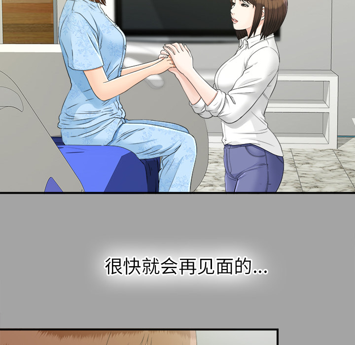 未亡人：33 -未亡人-无名（第9张）