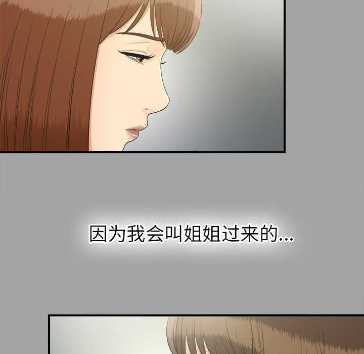 未亡人：33 -未亡人-无名（第10张）