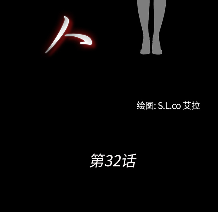 未亡人：32 -未亡人-无名（第15张）