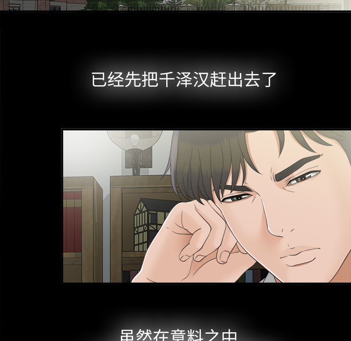 未亡人：32 -未亡人-无名（第17张）