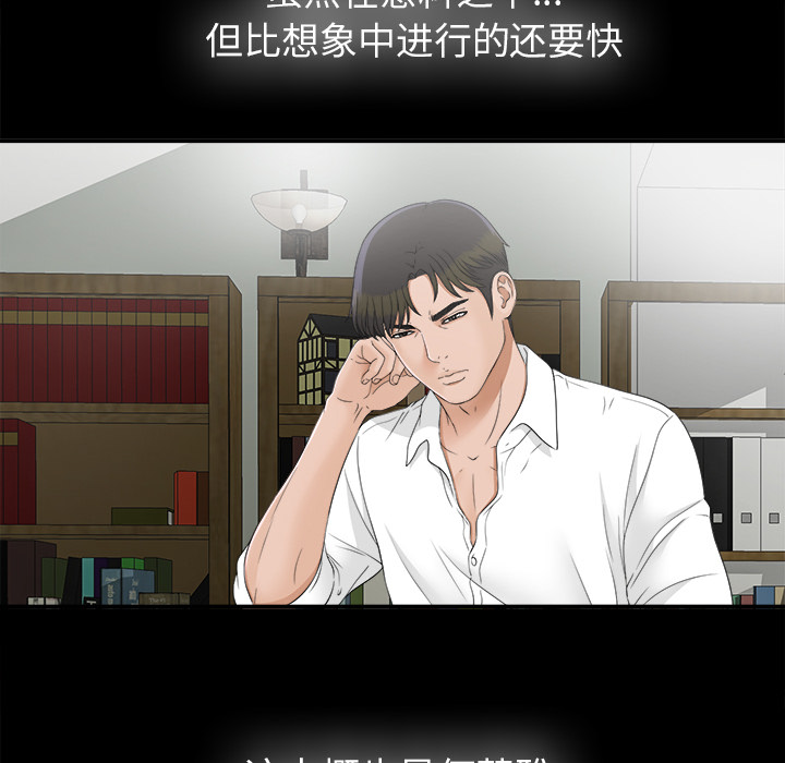 未亡人：32 -未亡人-无名（第18张）
