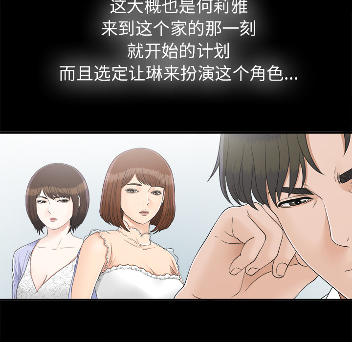 未亡人：32 -未亡人-无名（第19张）