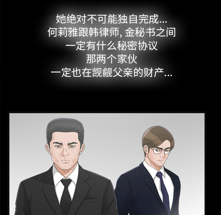 未亡人：32 -未亡人-无名（第20张）