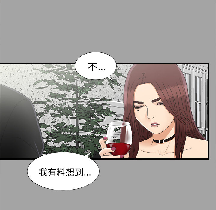未亡人：34 -未亡人-无名（第3张）