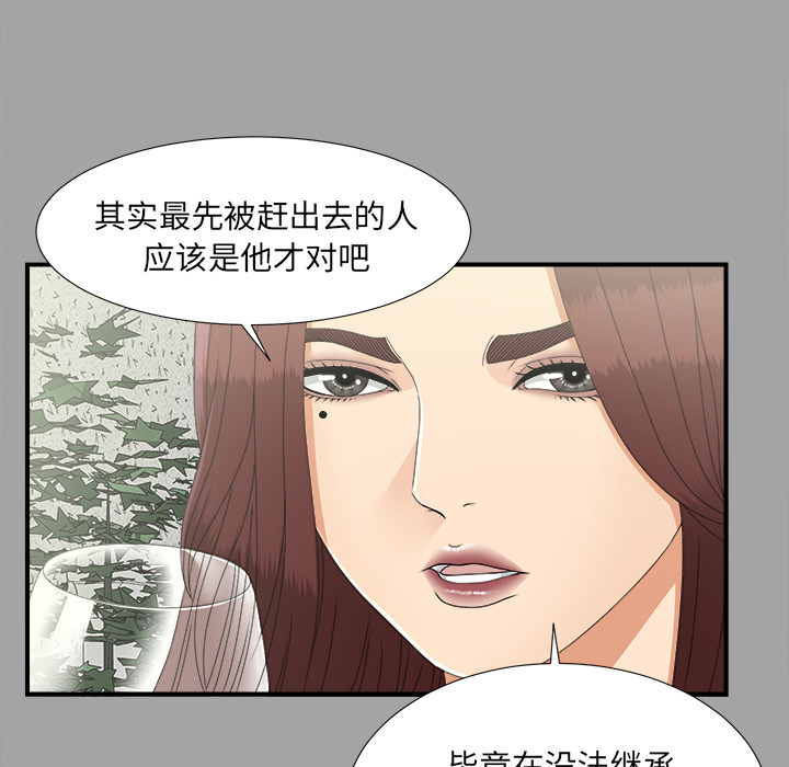 未亡人：34 -未亡人-无名（第4张）