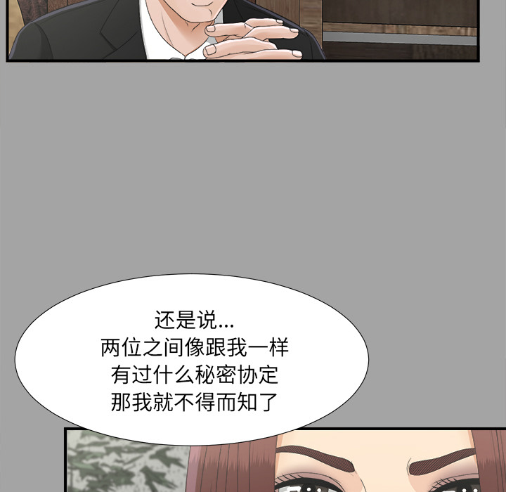 未亡人：34 -未亡人-无名（第6张）