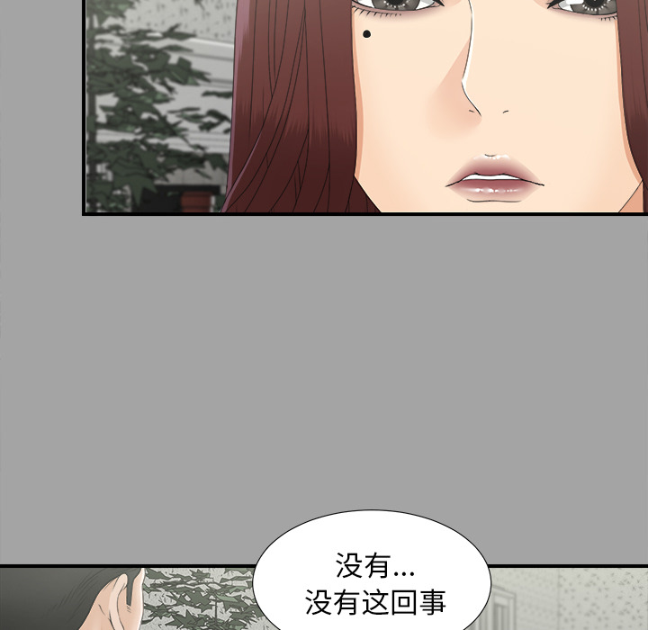 未亡人：34 -未亡人-无名（第7张）