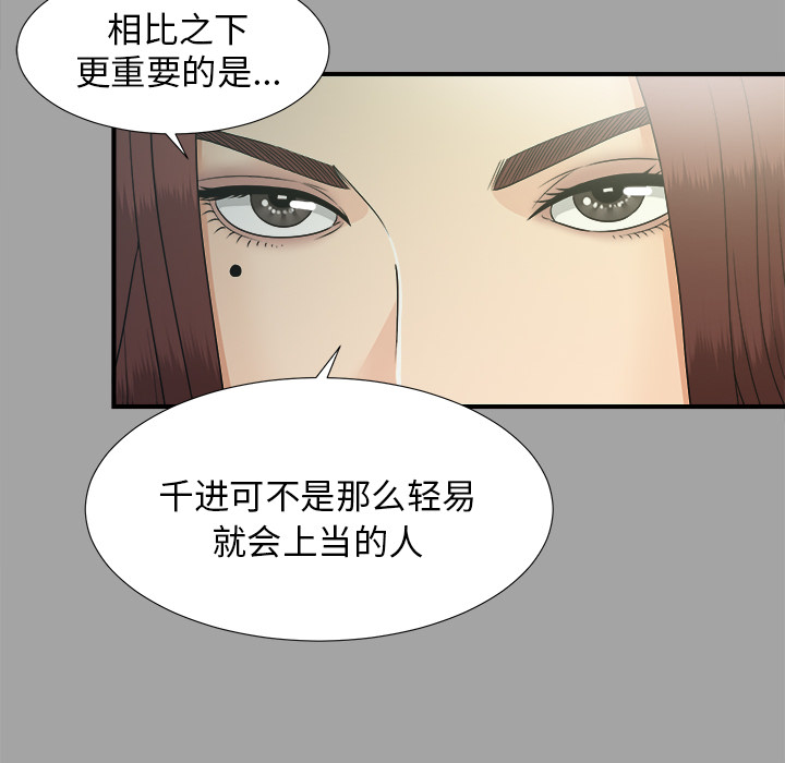 未亡人：34 -未亡人-无名（第9张）