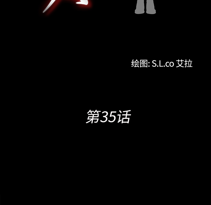 未亡人：35 -未亡人-无名（第9张）