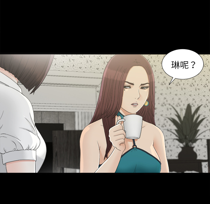 未亡人：37 -未亡人-无名（第3张）
