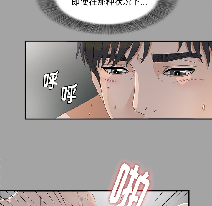 未亡人：36 -未亡人-无名（第3张）