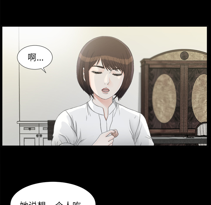 未亡人：37 -未亡人-无名（第5张）