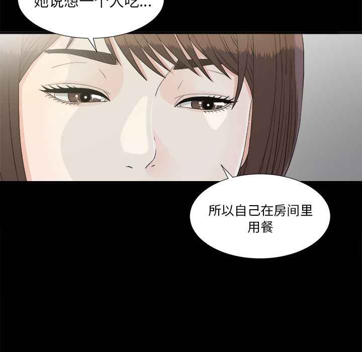 未亡人：37 -未亡人-无名（第6张）
