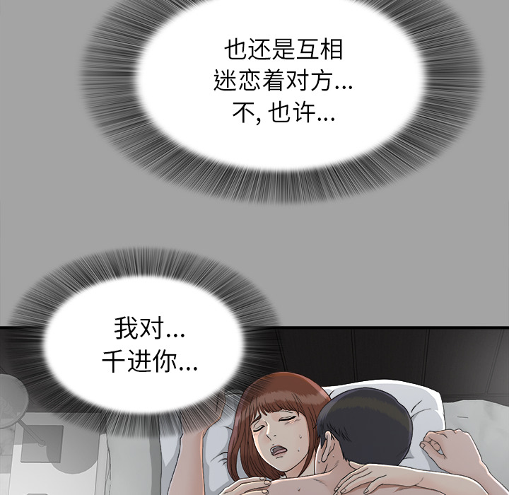 未亡人：36 -未亡人-无名（第6张）