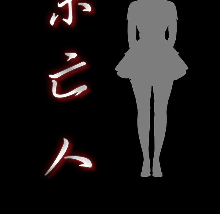 未亡人：37 -未亡人-无名（第14张）