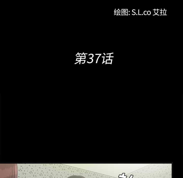 未亡人：37 -未亡人-无名（第15张）