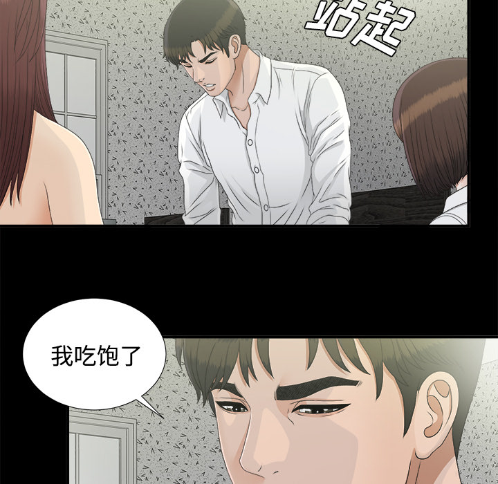 未亡人：37 -未亡人-无名（第16张）