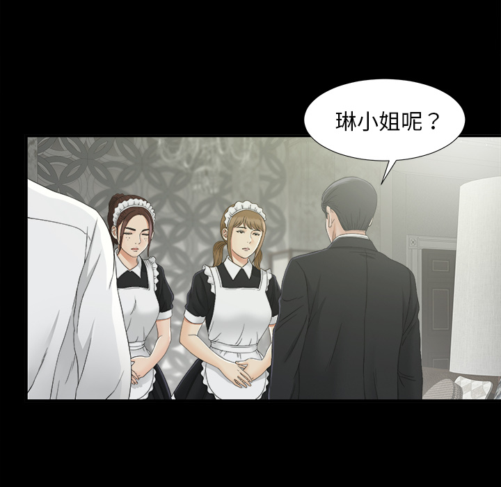 未亡人：37 -未亡人-无名（第20张）