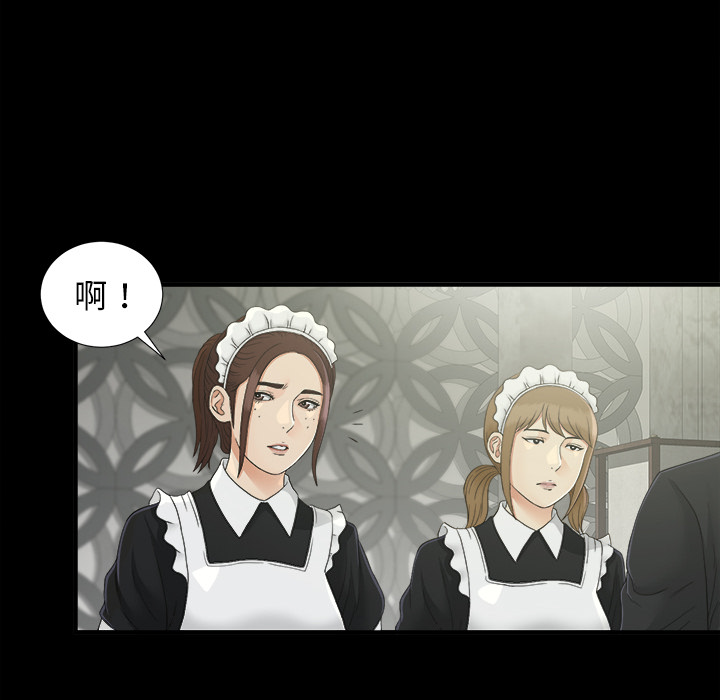 未亡人：37 -未亡人-无名（第21张）