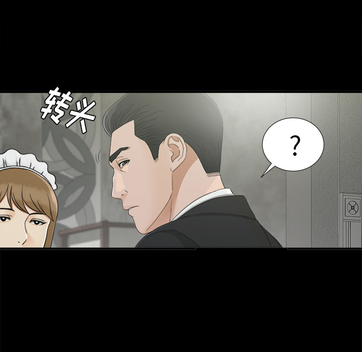 未亡人：37 -未亡人-无名（第22张）