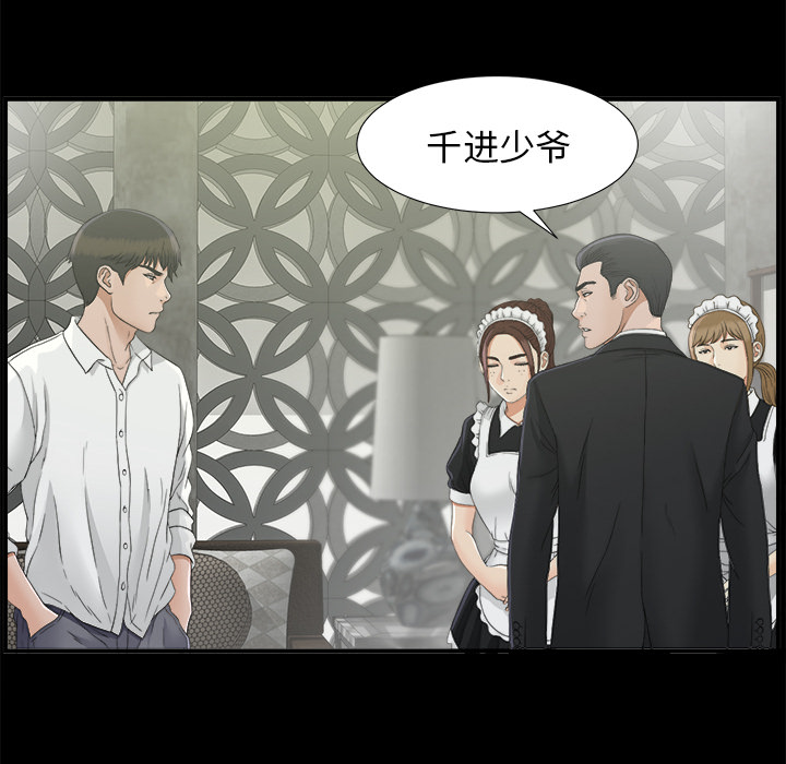 未亡人：37 -未亡人-无名（第23张）