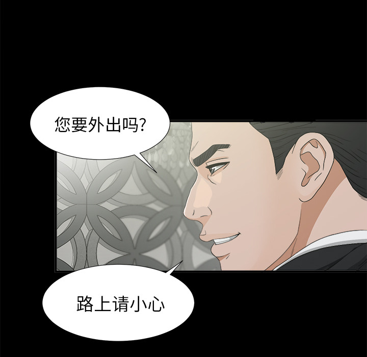 未亡人：37 -未亡人-无名（第24张）