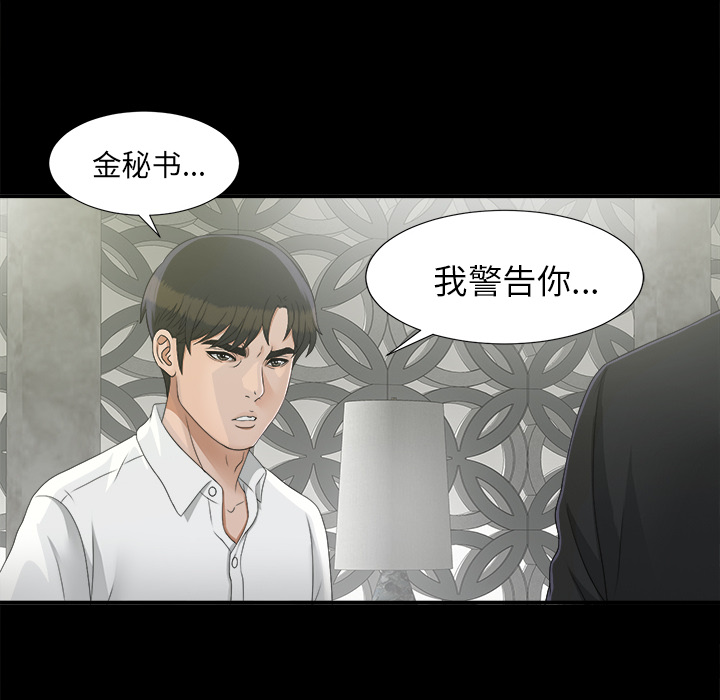 未亡人：37 -未亡人-无名（第27张）