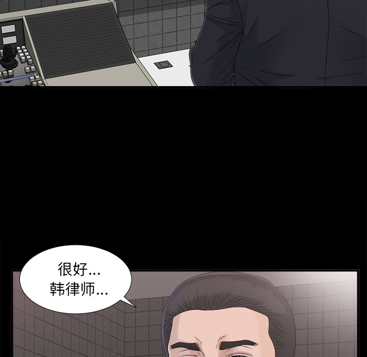 未亡人：39 -未亡人-无名（第4张）
