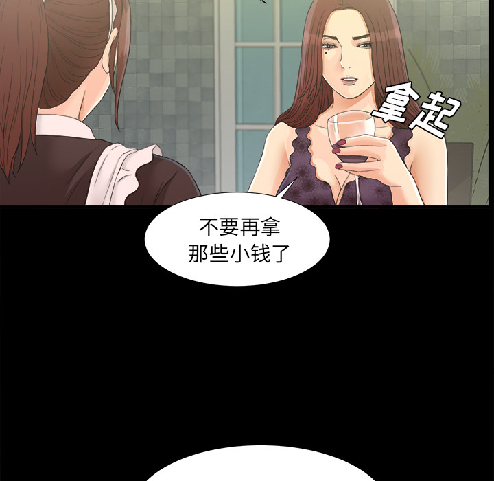 未亡人：40 -未亡人-无名（第3张）