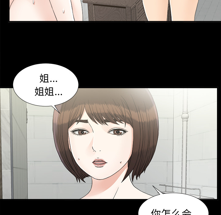 未亡人：41 -未亡人-无名（第2张）