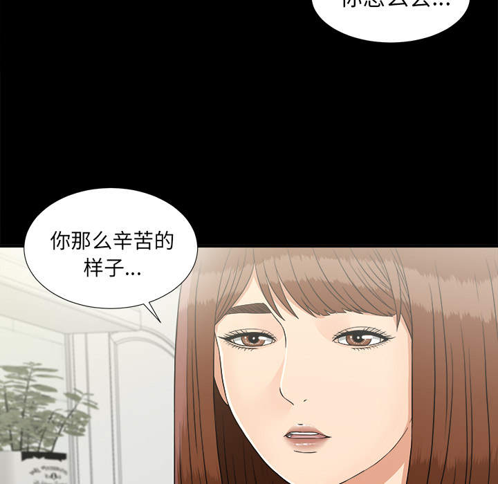 未亡人：41 -未亡人-无名（第3张）