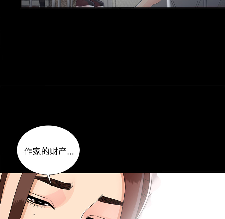 未亡人：40 -未亡人-无名（第6张）