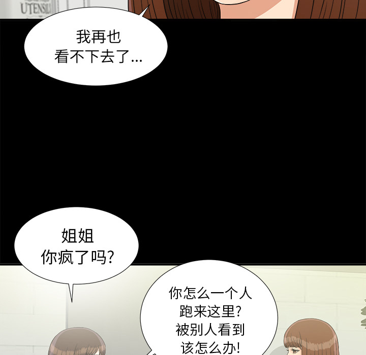 未亡人：41 -未亡人-无名（第4张）